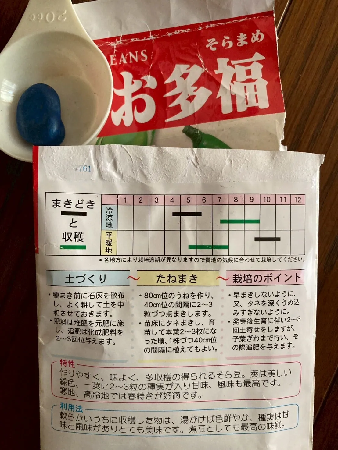 こども農園 活動記録 2025の写真