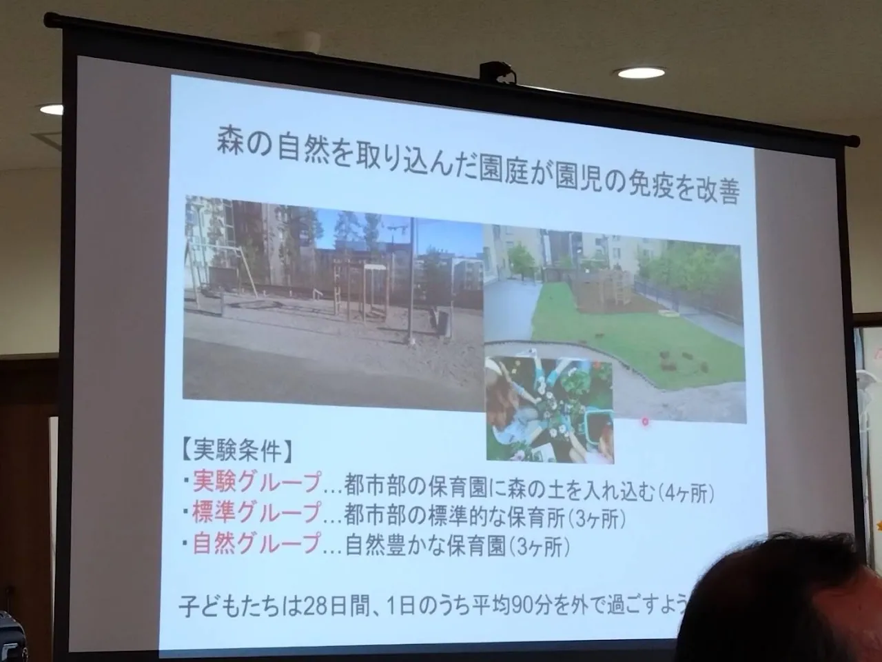 吾妻山棚田の生きもの調査の写真