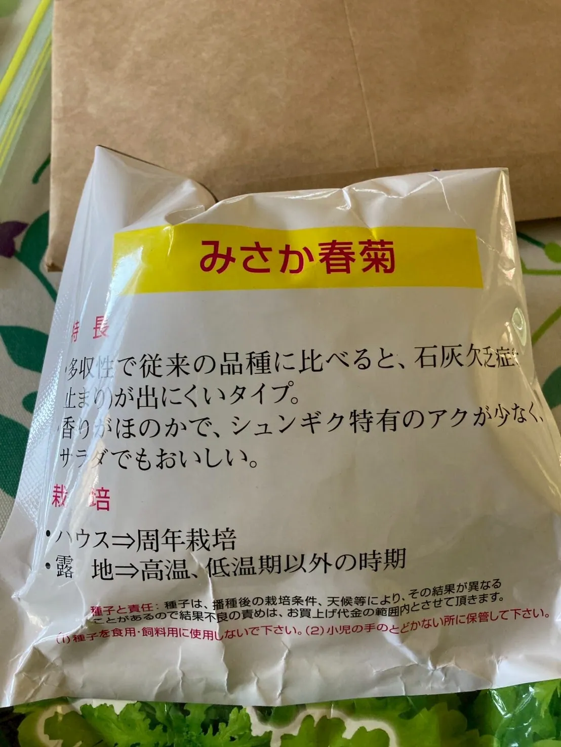 こども農園 活動記録 2025の写真