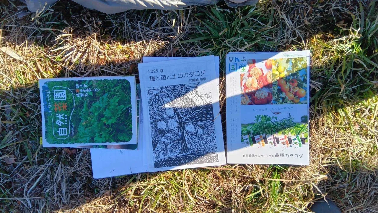 二宮農園 活動記録 2025の写真