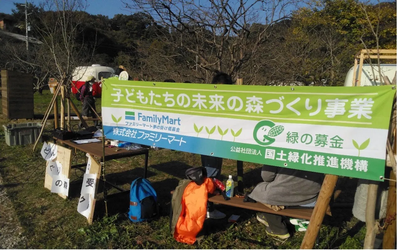 にのみや・どんぐりの森プロジェクトの写真