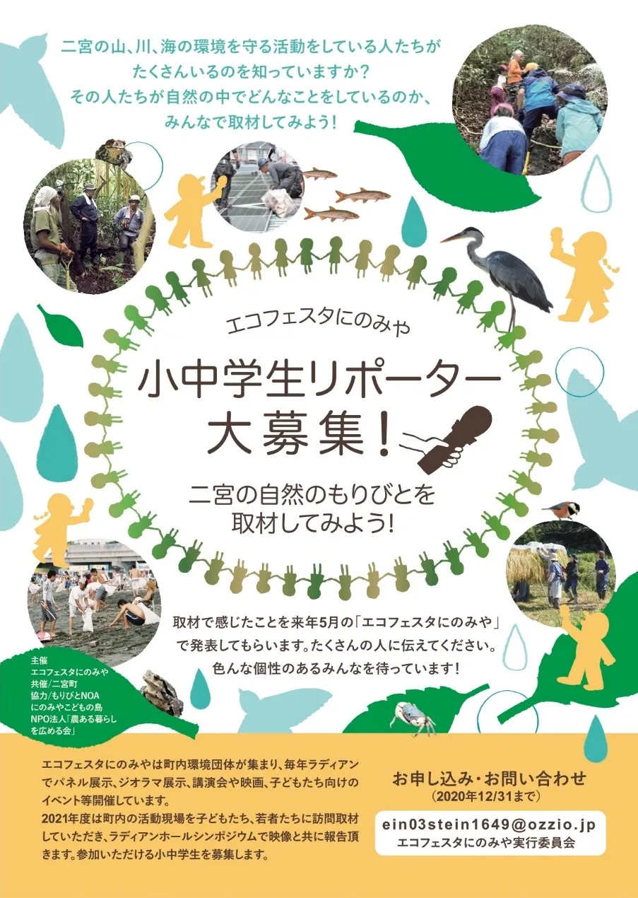 ぼくたちわたしたちの地球会議の写真