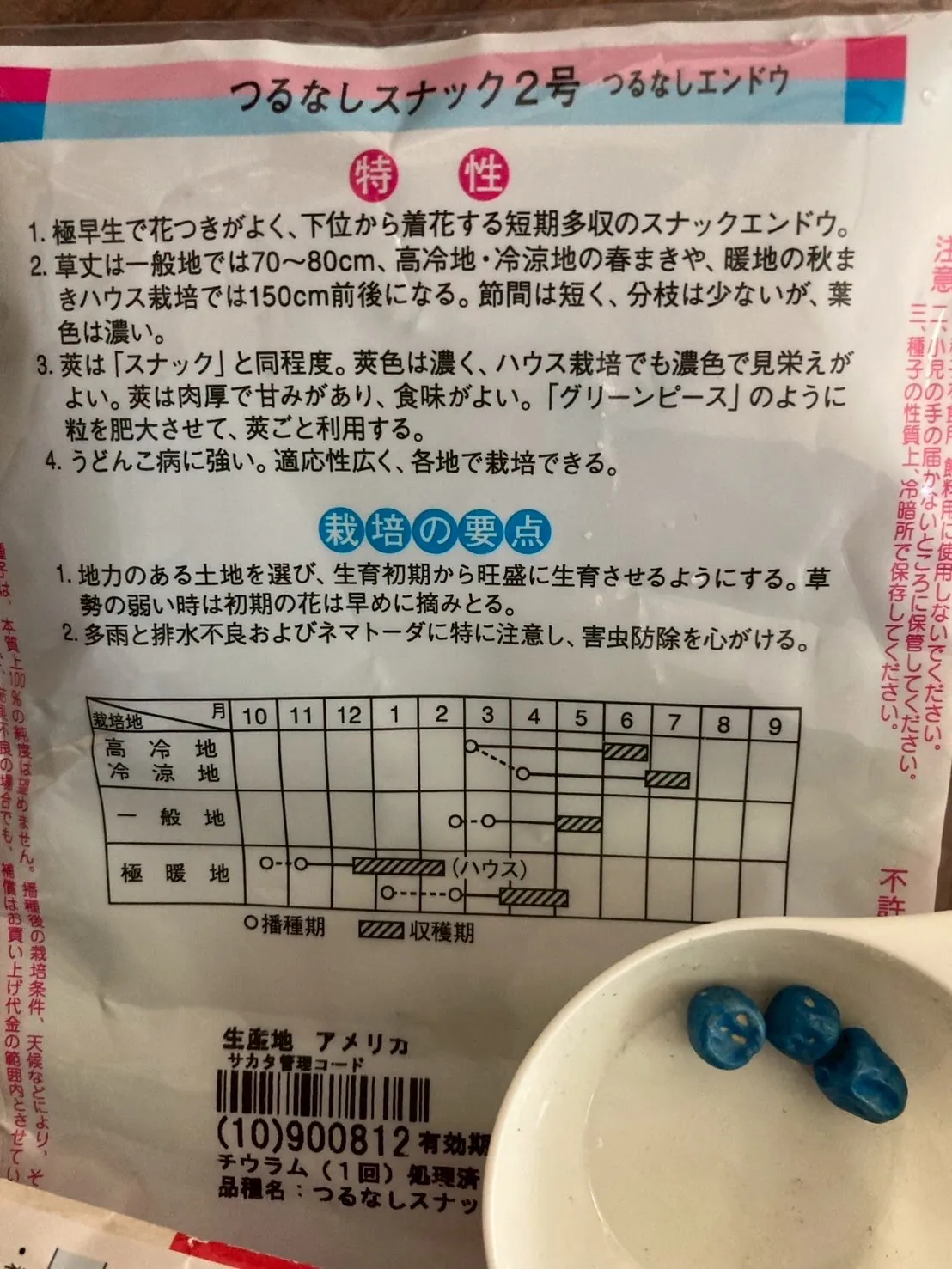 こども農園 活動記録 2025の写真