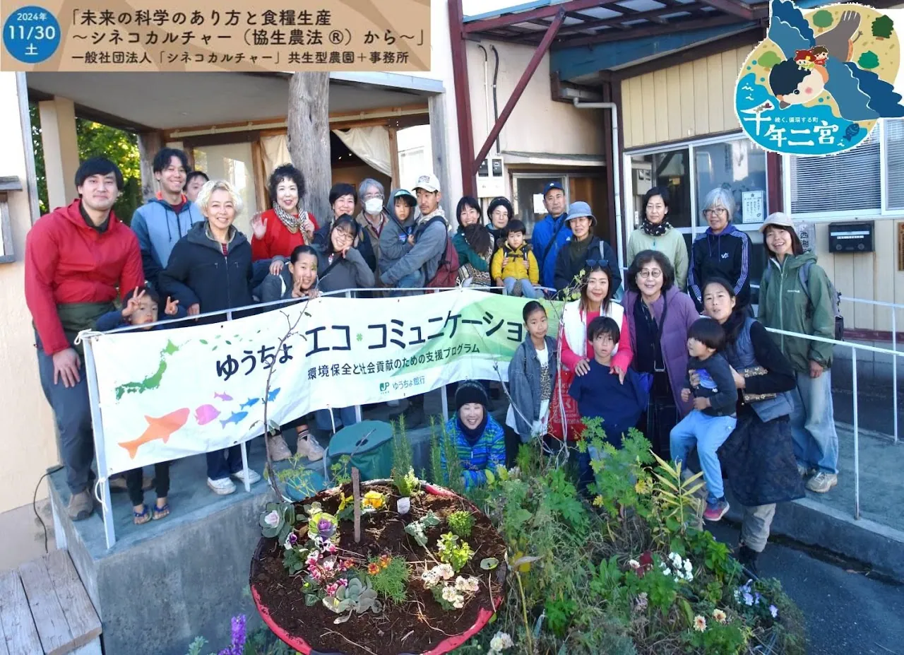 千年にのみや地球会議の写真